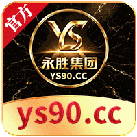 永胜集团