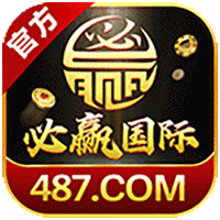 必赢国际